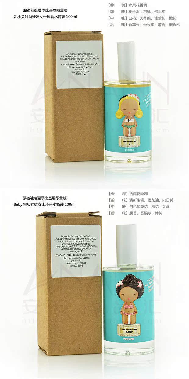 Nước hoa nữ chính hãng búp bê Harajuku 100ml Lite Tình yêu nhỏ bé nàng tiên cá G Xiaoguan Thiên thần âm nhạc nước hoa million