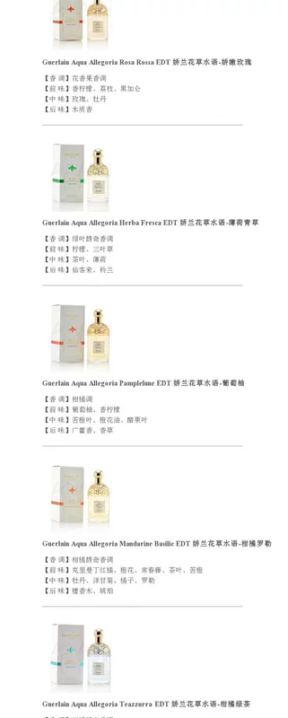 Guerlain Jiao Lancao Shui Language Bà Eau de Toilette 75 100 125ml Orange Blossom Citrus Rose Bưởi - Nước hoa