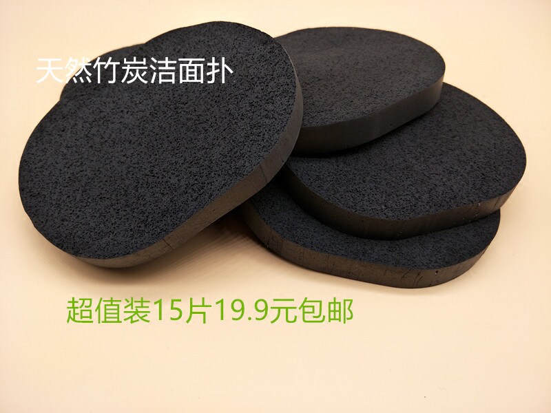 Face wash face wash value bamboo charcoal deep cleaning thickening pure black does not fade color wash cotton bath cotton