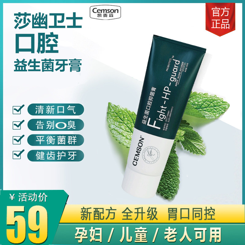 Kaimeisensha You Guard oral antibacterial toothpaste brightens to remove bad breath yellow teeth whitening family pack fresh