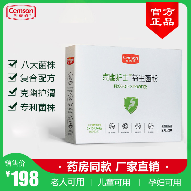 Kemeisen Keyou nurse probiotic powder HP hydrangea adult pregnant women flatulence nourishing stomach powder intestinal conditioning powder - Taobao