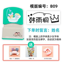 Lime Green B09 Crown (имя сообщения)