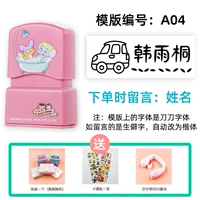 Порошок Sakura A04 Car+(имя сообщения)