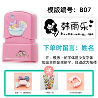 Порошок сакура B07 Mermaid Girl (имя сообщения