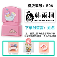 Порошок сакура B06 Девушка (имя сообщения)