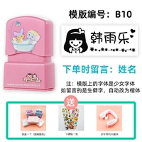 Sakura Powder B10 Girl (имя сообщения)