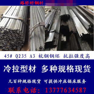 45 steel flat steel square steel bar No. 45 A3 cold-drawn profile Q235 bright cold-drawn oil-drawn square steel bar factory real sale