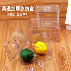 收纳盒保鲜盒长方形透明塑料收纳零食整理盒食品储物冰箱水果盒子