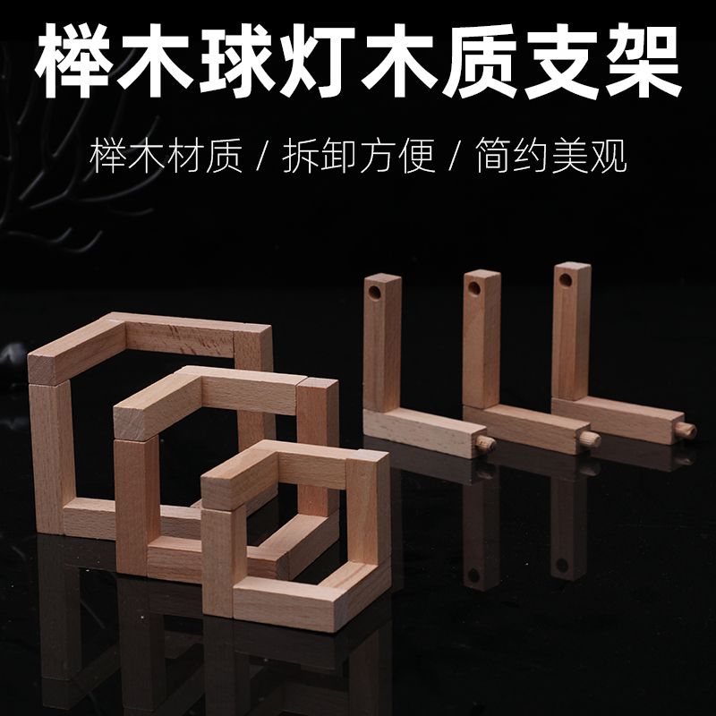 Beech 3D Printed Moon Lamp Bracket Takraw Ball Table Lamp Creative Base Moon Lamp Solid Wood Sesame Ball Night Light Detachable