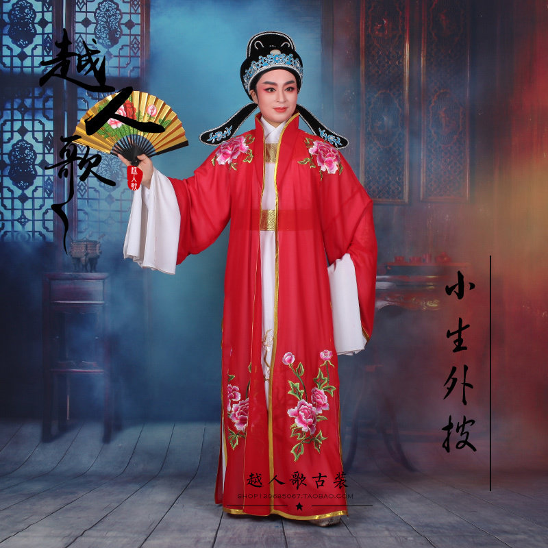 Yue Ren Song Yue Opera Huangmei Opera Costume Film and Television Niche