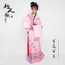 Yue Ren Song Yue Opera Huangmei Opera Costume Film and Television National Antiquities Photo Classical Huahua Princess