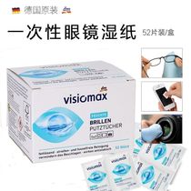 German imported disposable glasses paper portable glasses cleaning cloth cleaning wipes SLR lens cleaning paper 52 pieces