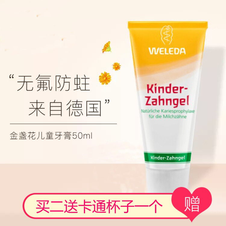 German Verlede Welleda Gold Flower Children's toothpaste 1-6-12 years old no fluorine-proof baby can be swallowed to eat