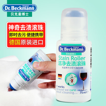 Germany to stain pen ball Contingency Portable Decontamination Pen free of washing clothes to oil stain cleaners to oil magic wand