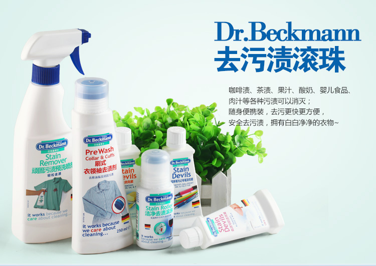 thuốc tẩy trắng quần áo Đức để nhuộm bút bi khẩn cấp khử trùng cầm tay giặt quần áo để lau dầu mỡ cho cây đũa thần dầu - Dịch vụ giặt ủi javen tẩy trắng