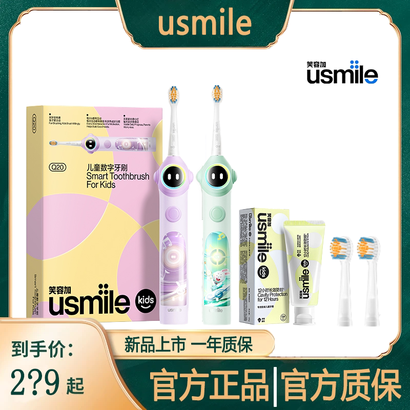 Usmile Smile Plus Electric Toothbrush Q20 Children's Bone Conduction Digital Toothbrush 3-15 Years Old Anti-Cavity Small Round Screen T10 Usmile Smile Plus Electric Toothbrush Q20 Children's Bone Conduction Digital Toothbrush 3-15 Years Old Anti-Cavity Small Round Screen T10
