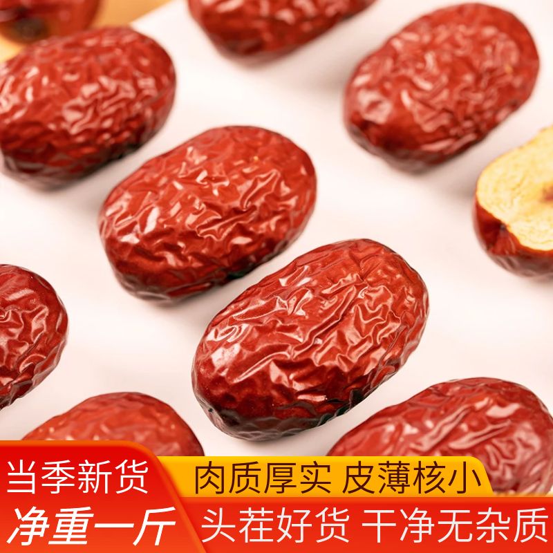 New goods Xinjiang authentic selection special-grade red dates Ruoqiang gray dates dry goods natural sulfur-free soup ingredients 500 grams