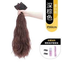 Белковое измельчение [темно -коричневый] -60 см