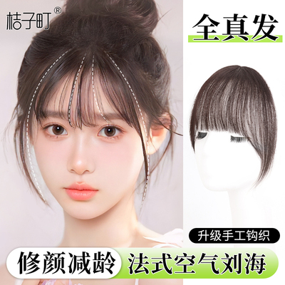 taobao agent Bangs, wig, natural look, no trace, french style