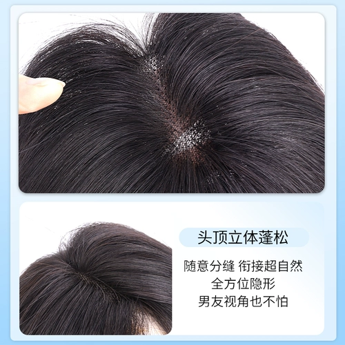 Женский парик с восьмизначной челкой, пушистый парик из искусственных волос с челкой, высокая макушка, белое покрытие волос