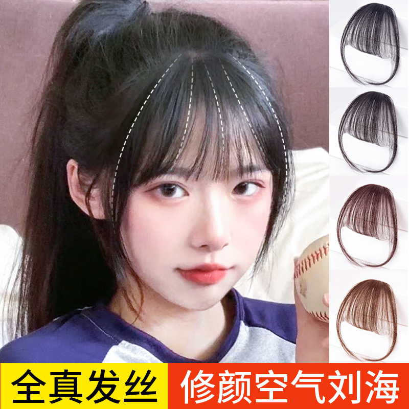 Air bangs wig film female internet celebrity 3d fake bangs natural forehead oblique bangs wig 2021 fashion new model