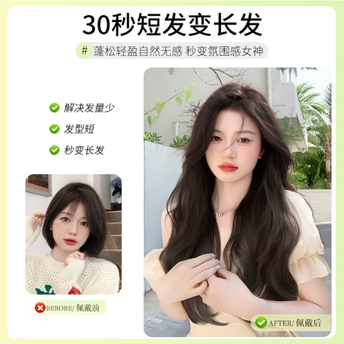 Кудрявый парик, невидимое наращивание волос изготовленное из настоящих волос, придает объем