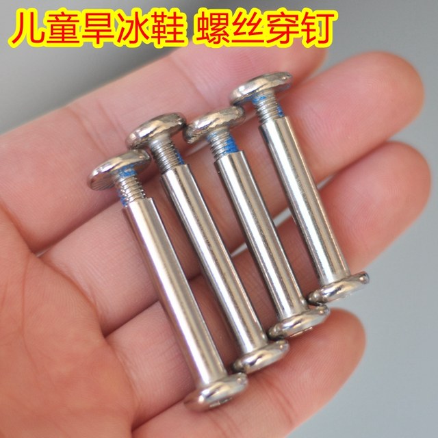 Children's skates screw roller skates hexagonal nails