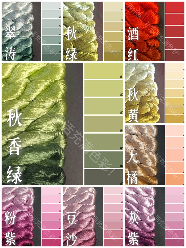 Commonly Used 5-7 Color Sets of Yarn, Hand-Dyed Solid Colors, Two Thousand Strand Velvet Flower Yarn, Non-Twisted Yarn, Thick Twisted Yarn