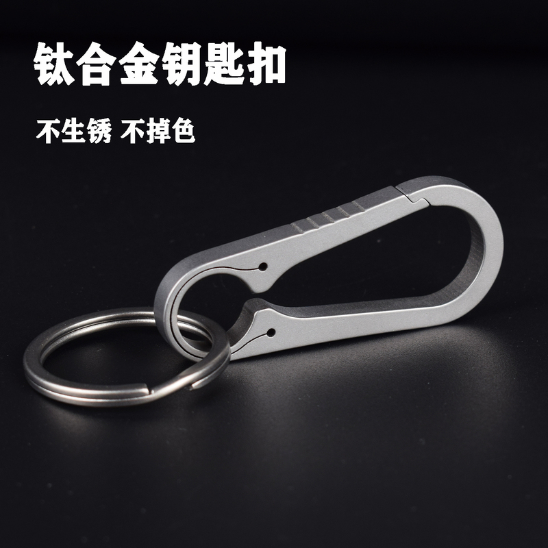 Thickened Men's Titanium Alloy Keychain Car Key Holder Without Spring, Durable Integrated Quick-Hook Simple Waist Pendant