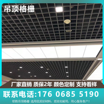 Grid ceiling material decoration creative plastic grid grid self-installed simple grid decorative strip Grape rack grid bar