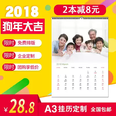 2019 Pig Year calendar personalized enterprise custom A3 memorial DIY baby photo homemade calendar Graduation custom