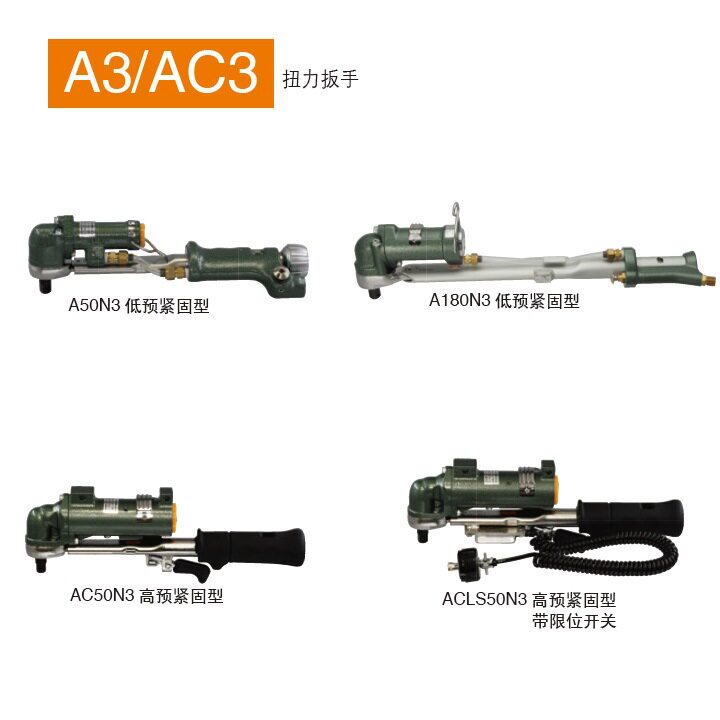 东日 TOHNICHI 半自动 气动 扭力扳手A10N4 A25N4 A100M4 A250M4