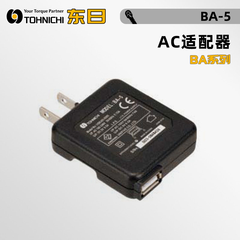 日本TOHNICHI东日BA-4 BA-5 BA-6 BA-7扭矩测量仪器用AC适配器