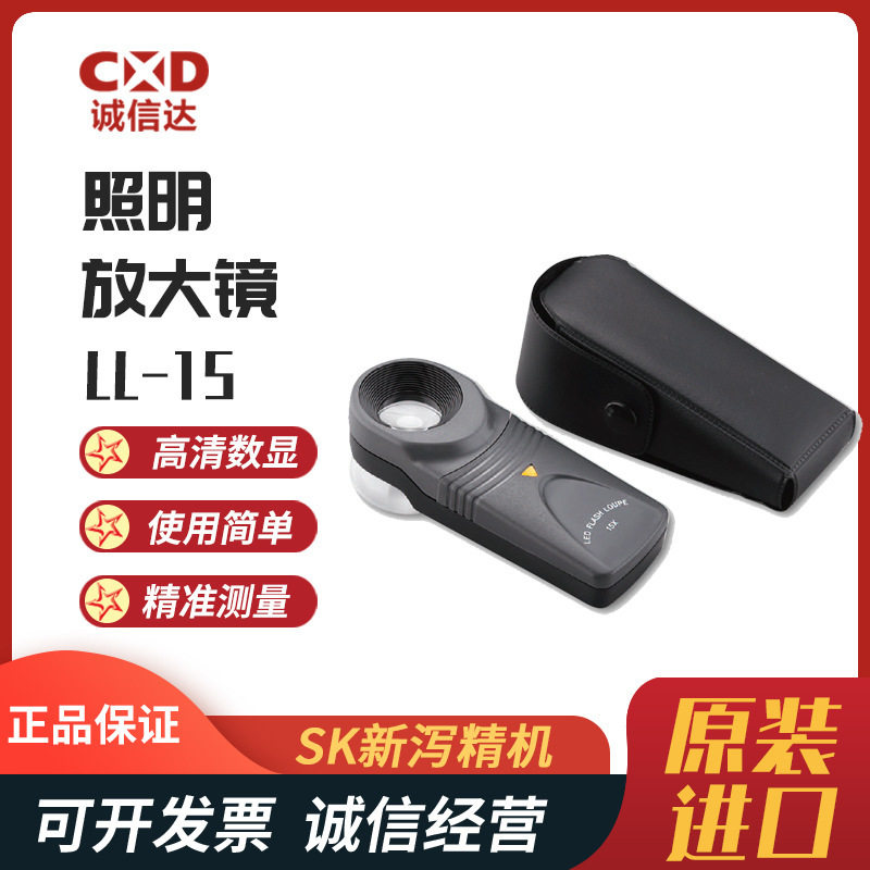 日本SK新泻精机原装LED照明放大镜LL-10 LL-15 LL-357照明灯装置