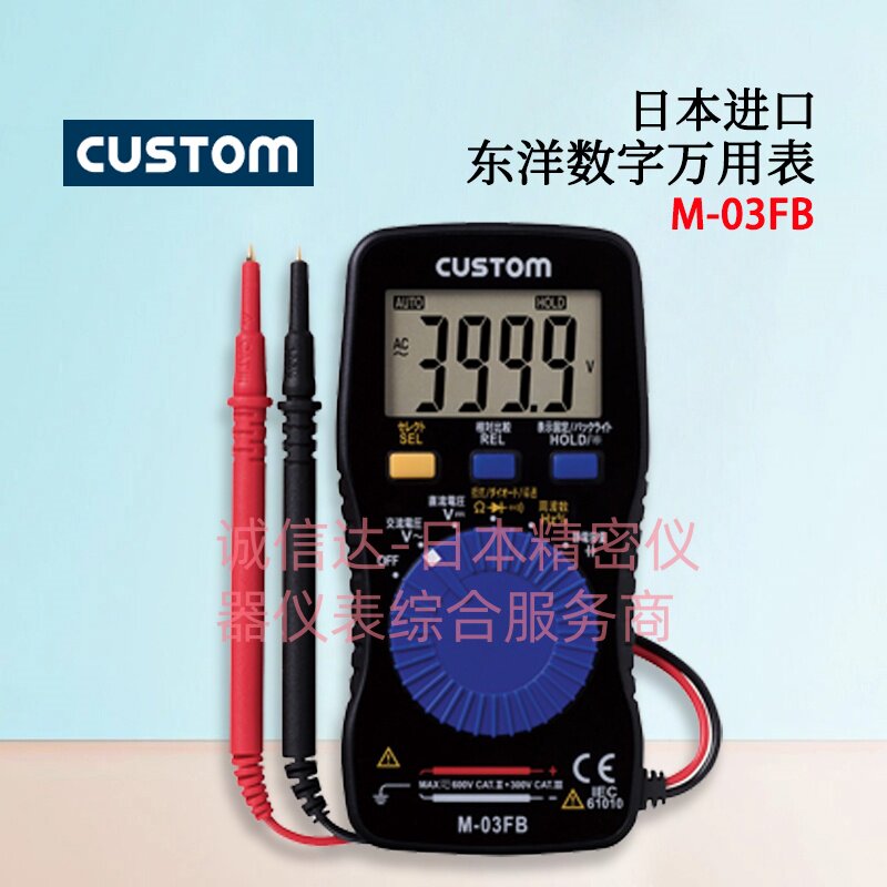 原装 日本CUSTOM东洋M-01FB M-02FB M-03FB数字万用表便携 高品质