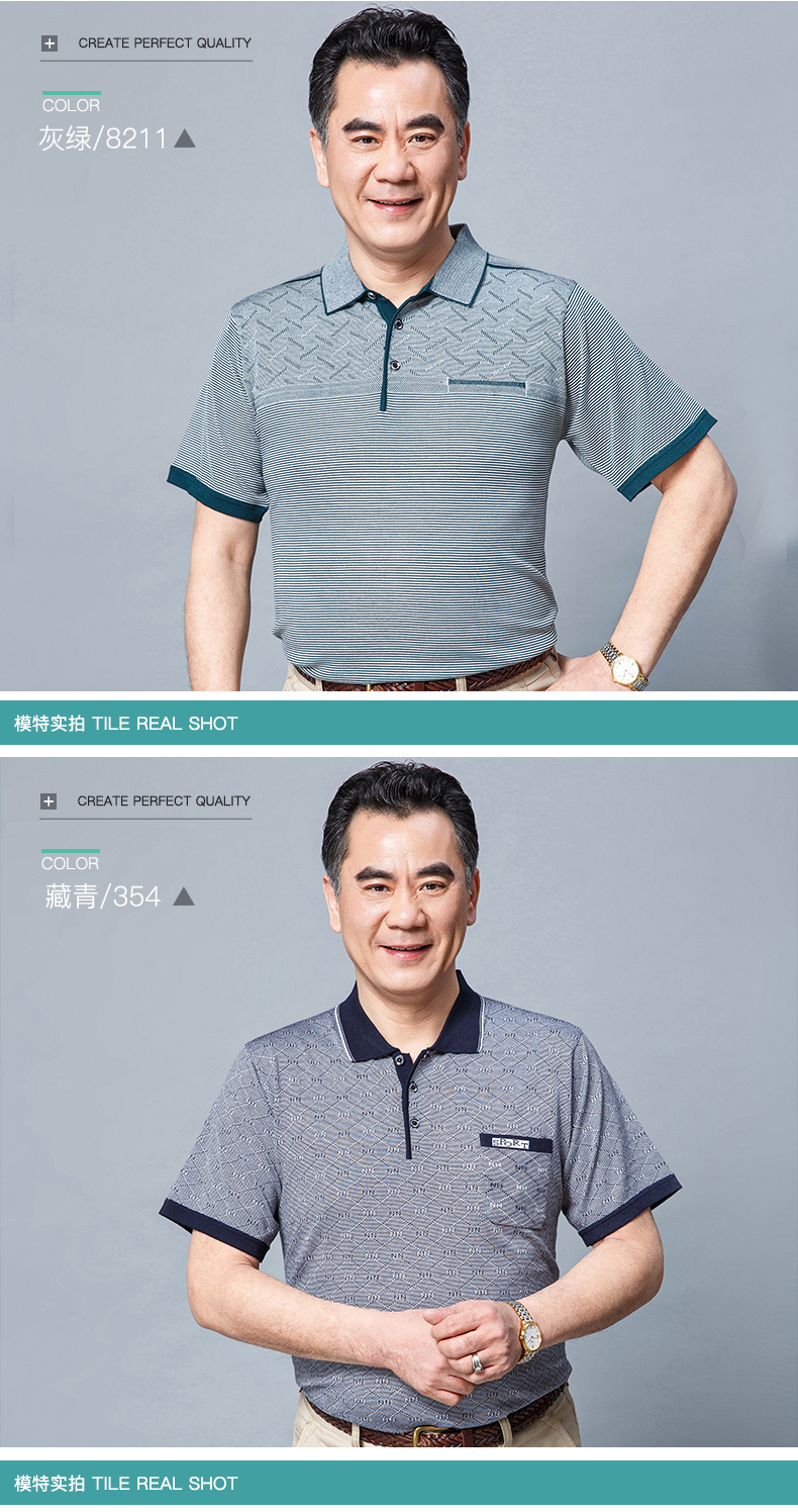 Bố ngắn tay t-shirt nam mùa hè 40-50 tuổi người đàn ông mùa hè người trung niên quần áo mùa hè trung niên mùa hè băng lụa