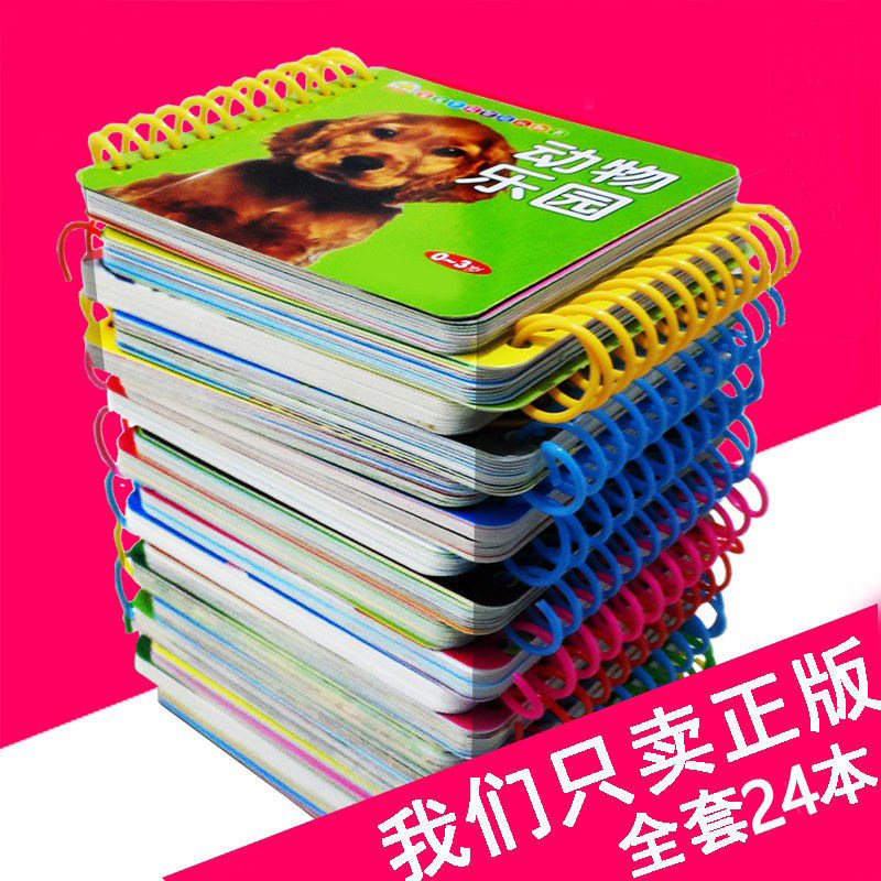 Children's books 0-3-year-old infant enlightenment tearing up as early teaching captituriaThe baby looks at the picture literate card-Taobao