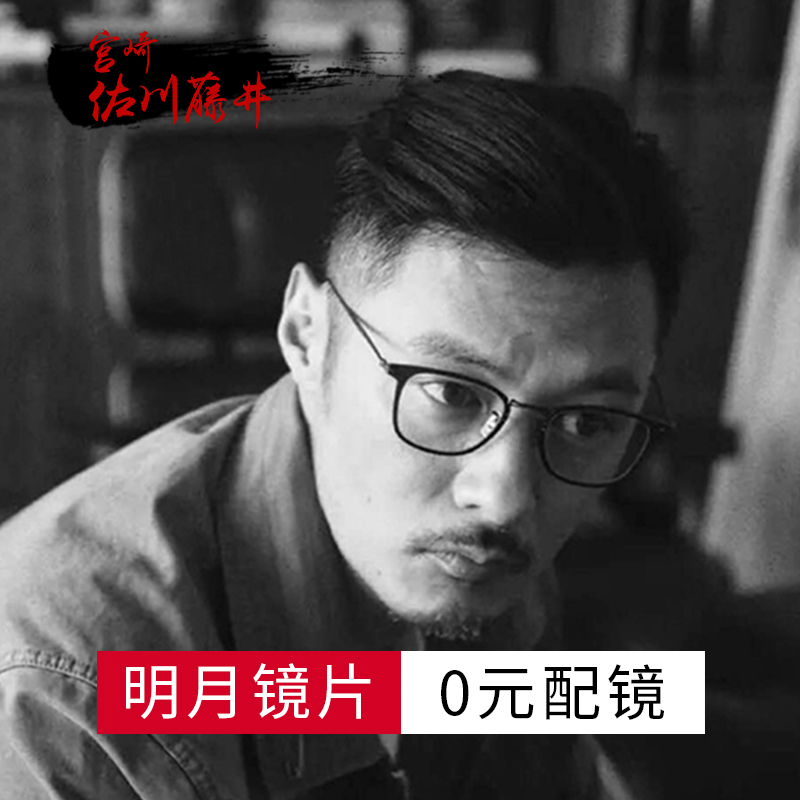Montures de lunettes MIYAZAKI SAGAWA FUJII en Titane pur - Ref 3138695 Image 1