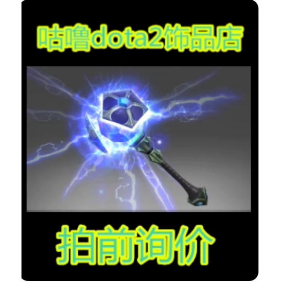 Dota2 Void Mask Fv Immortal War Scepter 2016 Spring Tournament/Ti6 Red Book Eternal Scepter Collection Dota2 Void Mask Fv Immortal War Scepter 2016 Spring Tournament/Ti6 Red Book Eternal Scepter Collection