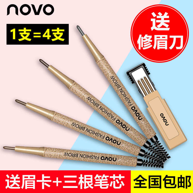Novo double-headed eyebrow pencil female waterproof sweatproof Non-smudging Non-fading Natural long-lasting word eyebrow very fine beginner