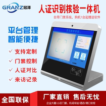 Personal and ID card identification all-in-one machine ID card face verification comparison hotel airport security inspection equipment can bring temperature measurement