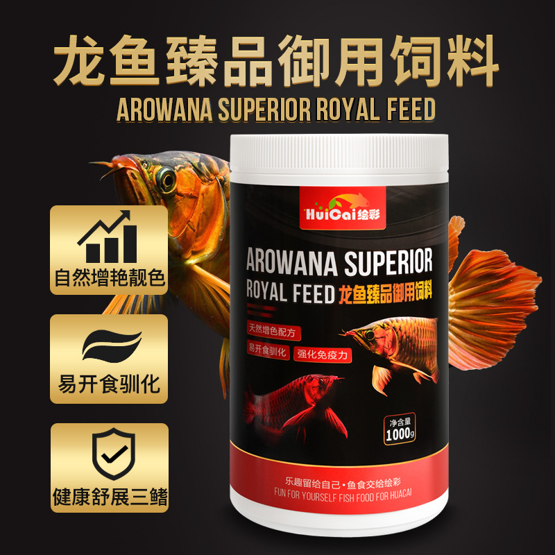Colored Arowana Fish Food, Golden Arowana Food, Silver Arowana and Red Arowana Special Food, Enhances Redness and Brightness, Tropical Fish Pellet Feed