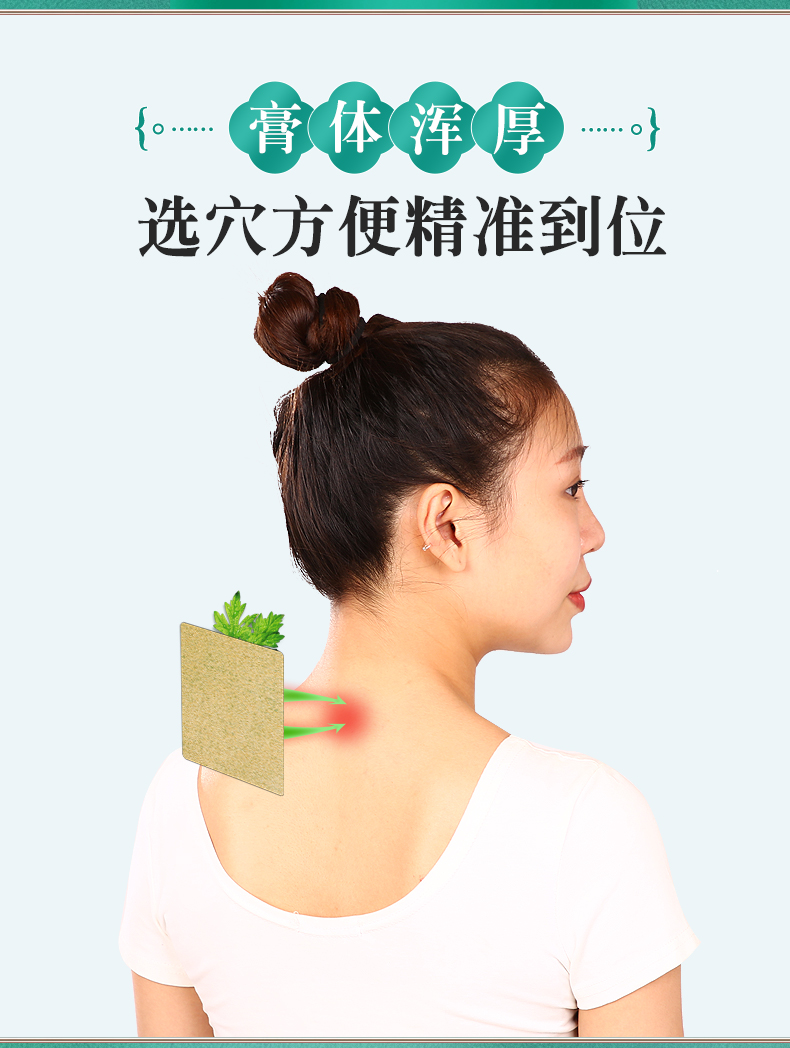 正虎堂 艾草三伏贴 16贴 图8