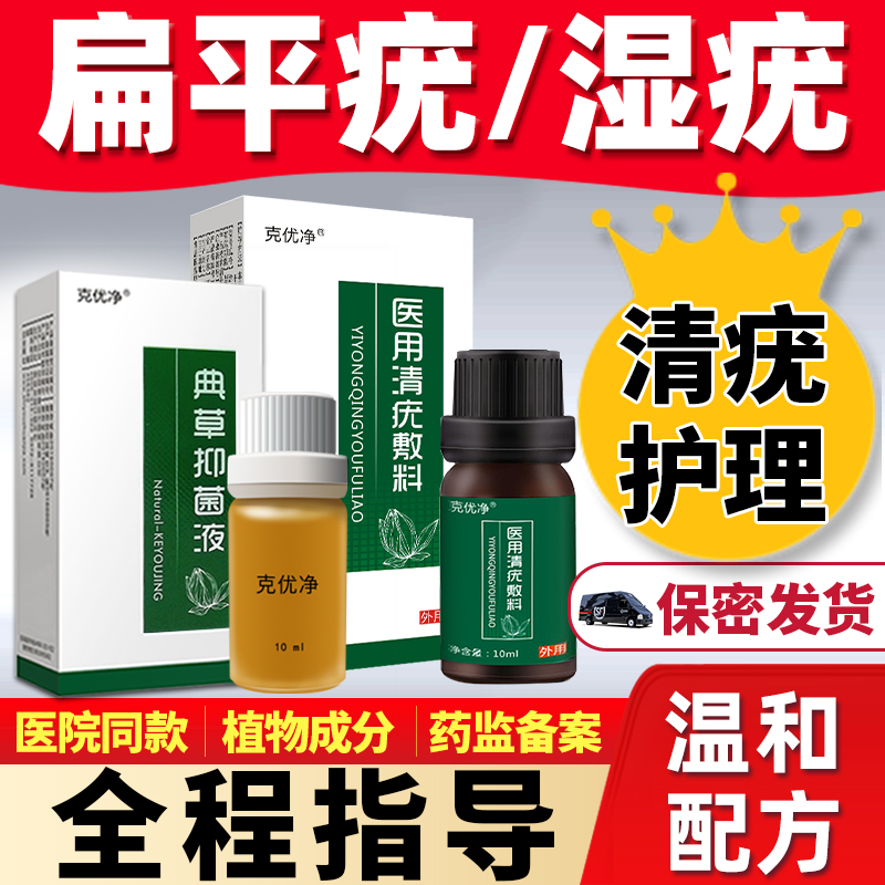 Gram Superior Net Sharp Wart Wet warts Men and women Fake Pearls Rubella Wet Pang to Ghost Mortar Flat Wart Toxins Tincture remove xc