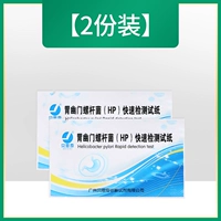 Испытательная полоса Helicobacter pylori*2 фотографии/независимая установка