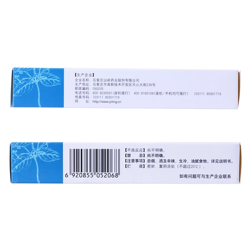 以岭 Lianhua Qing Plague Capsule 24 зерна четкая детоксикация чумы, холодная, горячая головная боль.