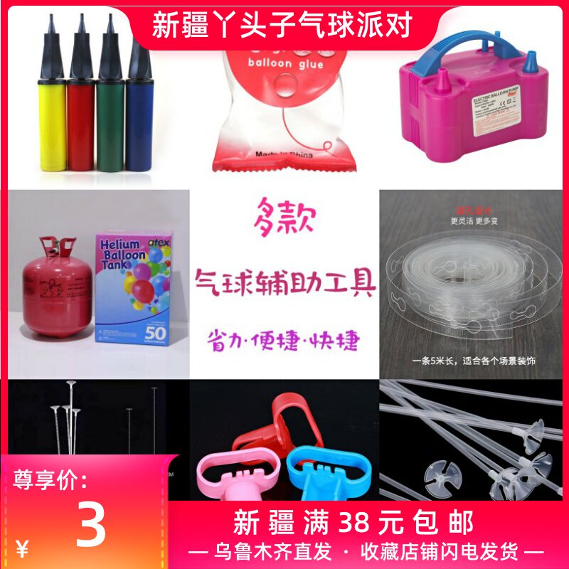Portable Balloon Special Inflator Spot Gum Meme paper Silk with clip Balloon Chain Inflatable Tool single buy no