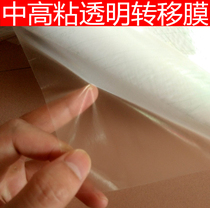 Traffic Sign Reflective Sticker Special High Mucus Transfer Membrane Garage Guide Board Sticker Shift Membrane Stickler Positioning Film