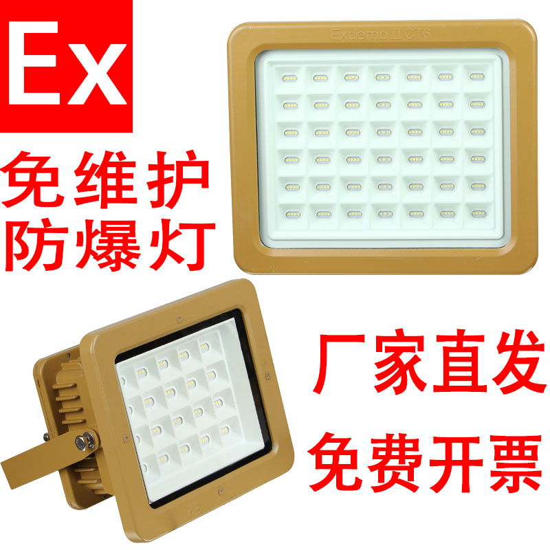 LED explosion anti - corrosion anti - waterproof factory floodlight is free of maintenance of gas station tunnel indoor and outdoor floodlight 200W