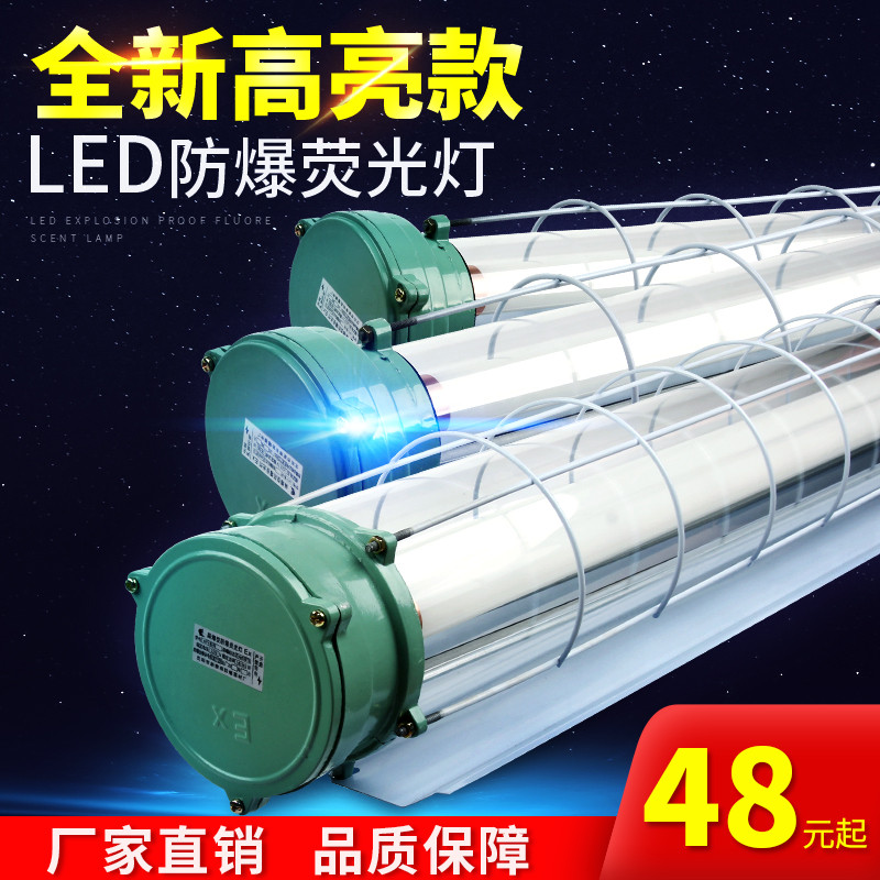 led explosion proof light T8 explosion proof workshop warehouse workshop factory warehouse workshop factory industrial and mine skylight